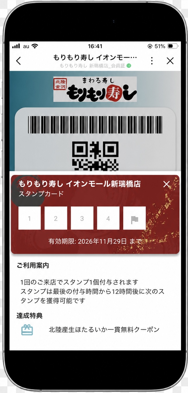 スタンプ画面
