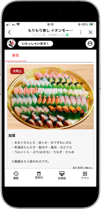 商品選択